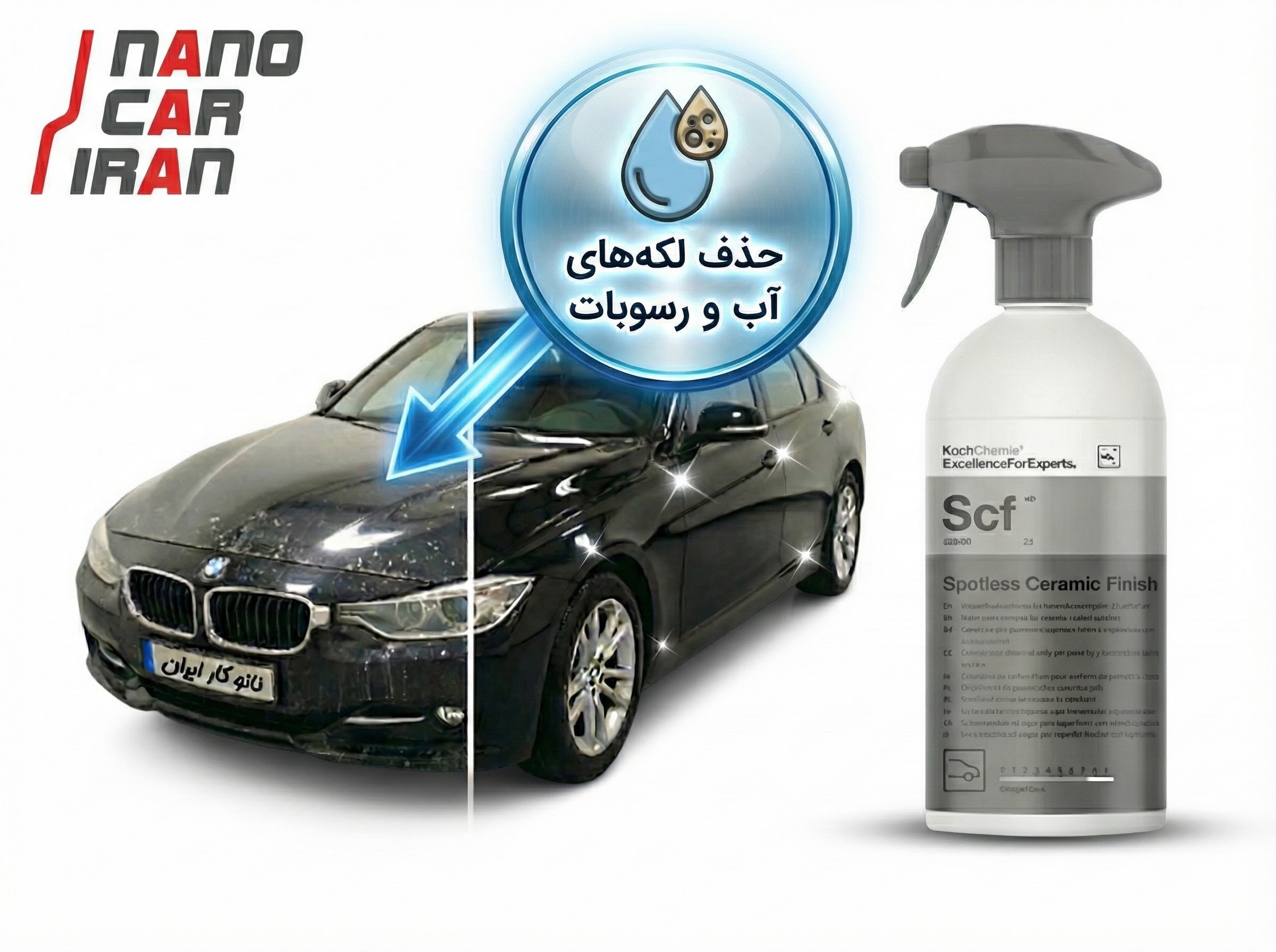 اسپری از بین‌ برنده لکه آب حجم ۵۰۰ میلی‌ لیتری کوکمی مدل Scf