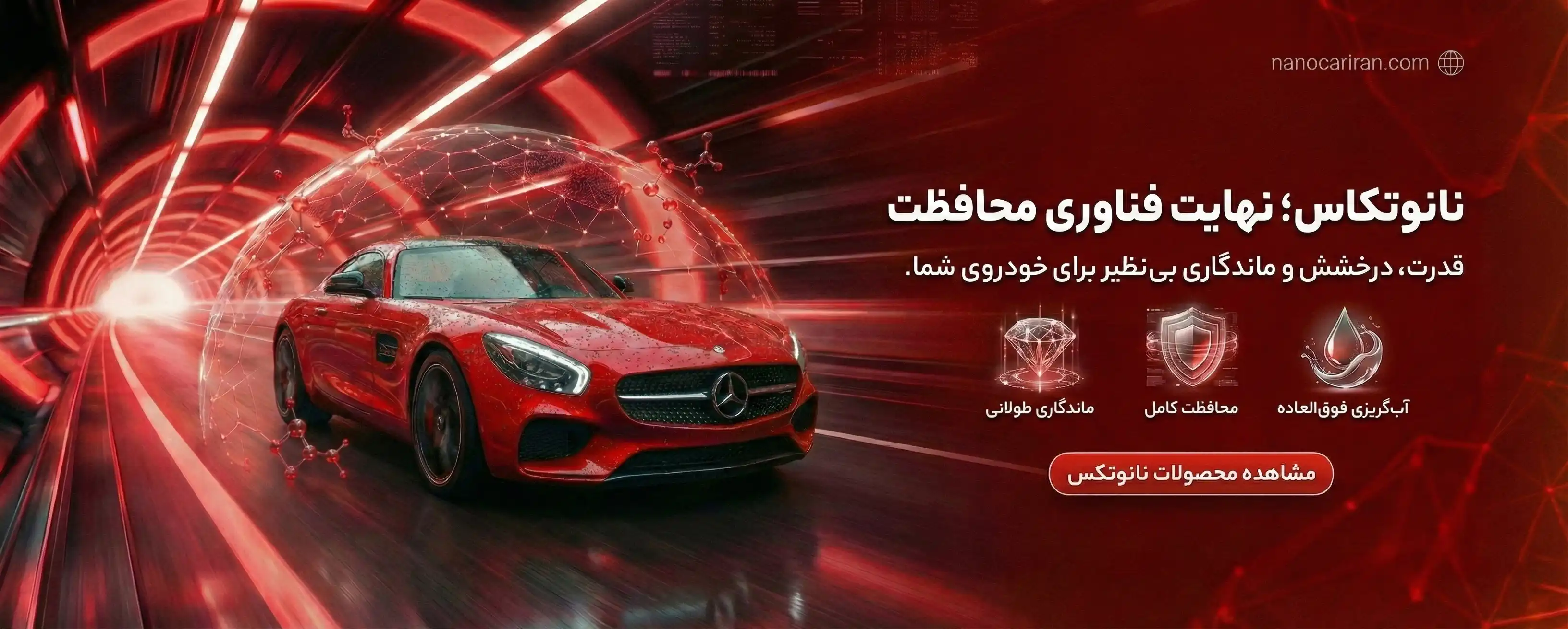 NanoTekas ( نانو تکاس )